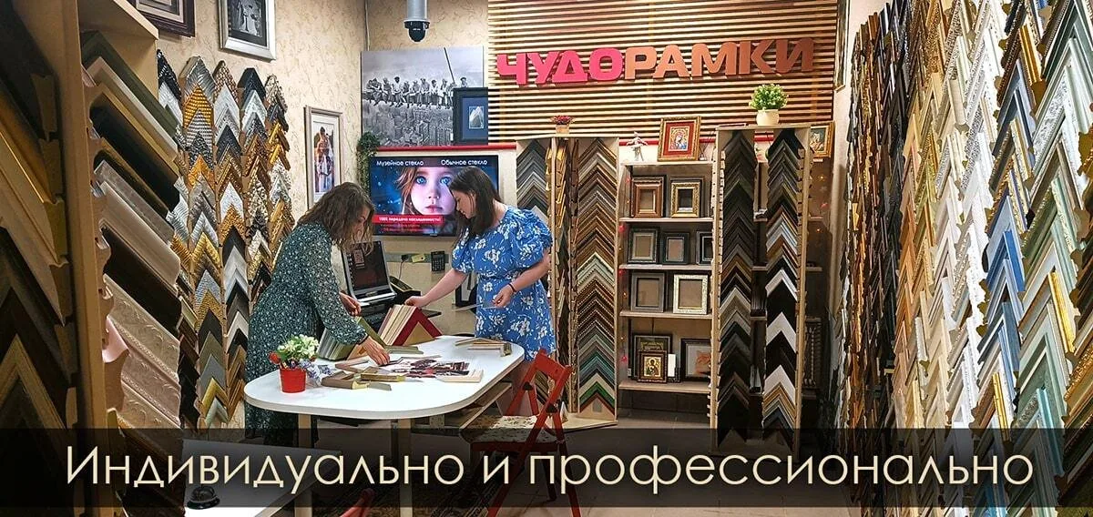 Зеркала в раме