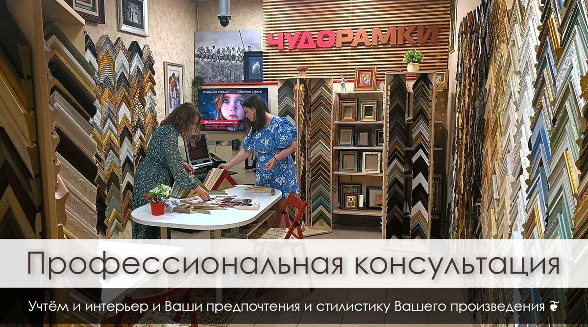 Образцы багета для примерки