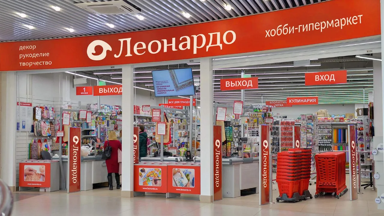 Хобби-гипермаркет Леонардо