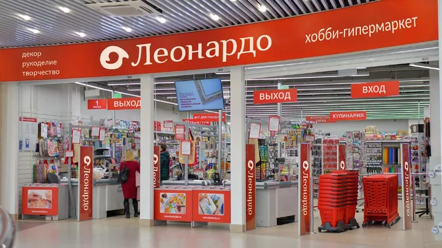 Хобби-гипермаркет Леонардо