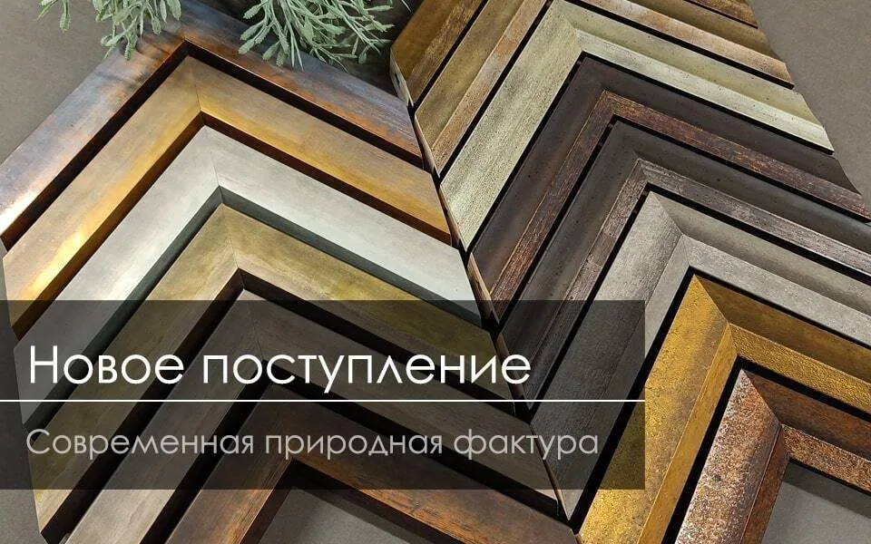 Каталог багета